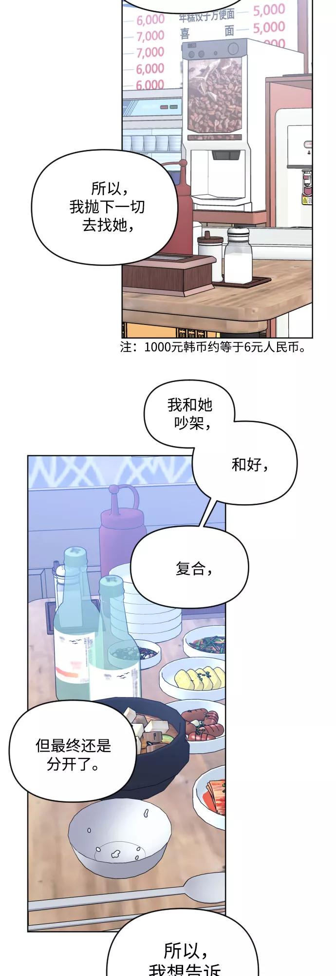 《深渊之手》[第三季] 第3话 贤静和圣敏 第24页
