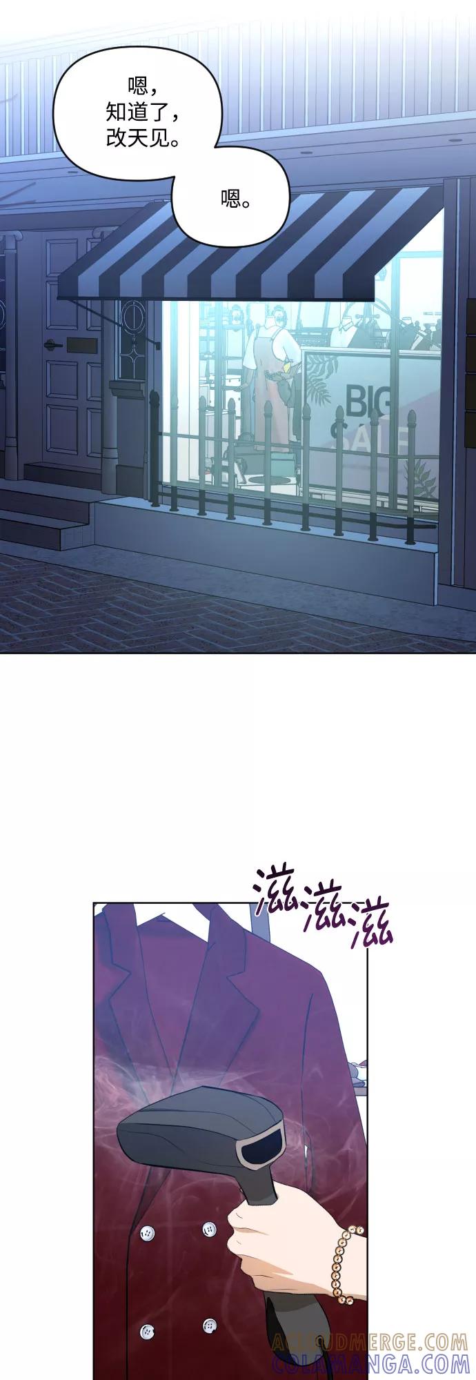 《深渊之手》[第三季] 第3话 贤静和圣敏 第5页