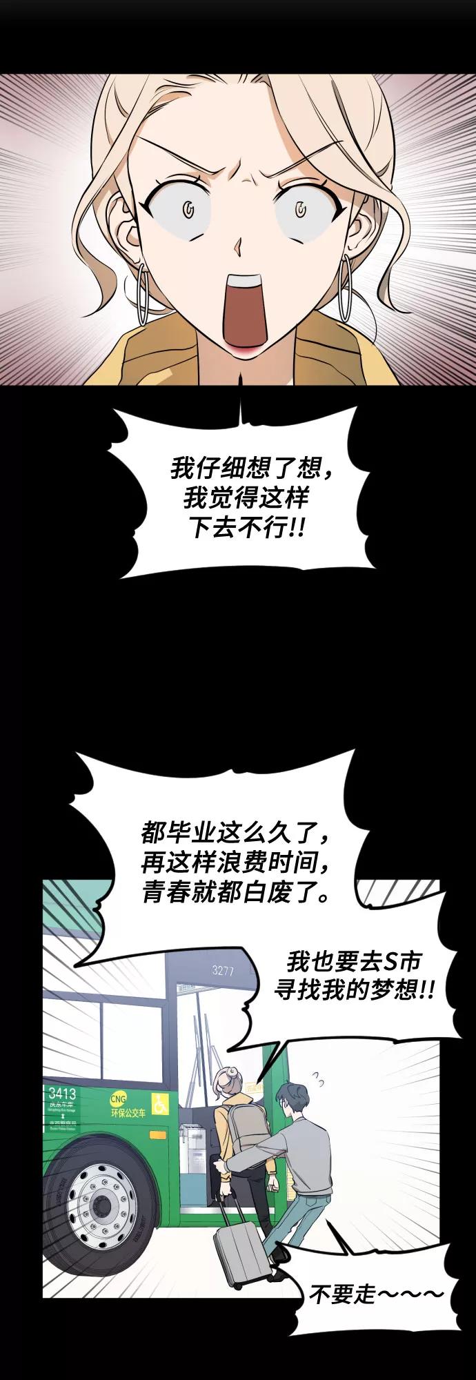 《深渊之手》[第三季] 第3话 贤静和圣敏 第16页