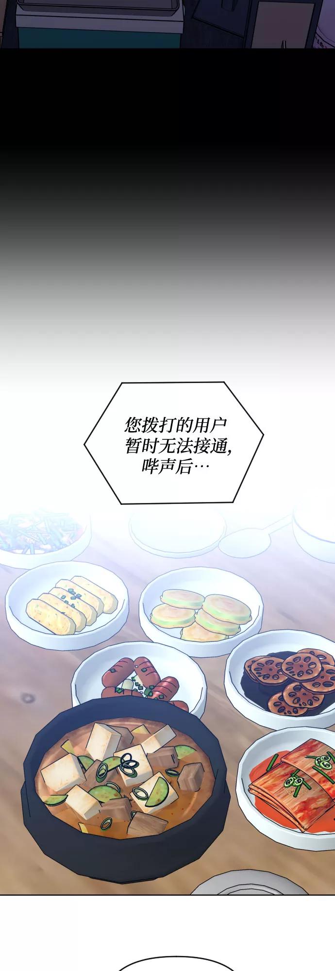 《深渊之手》[第三季] 第3话 贤静和圣敏 第12页