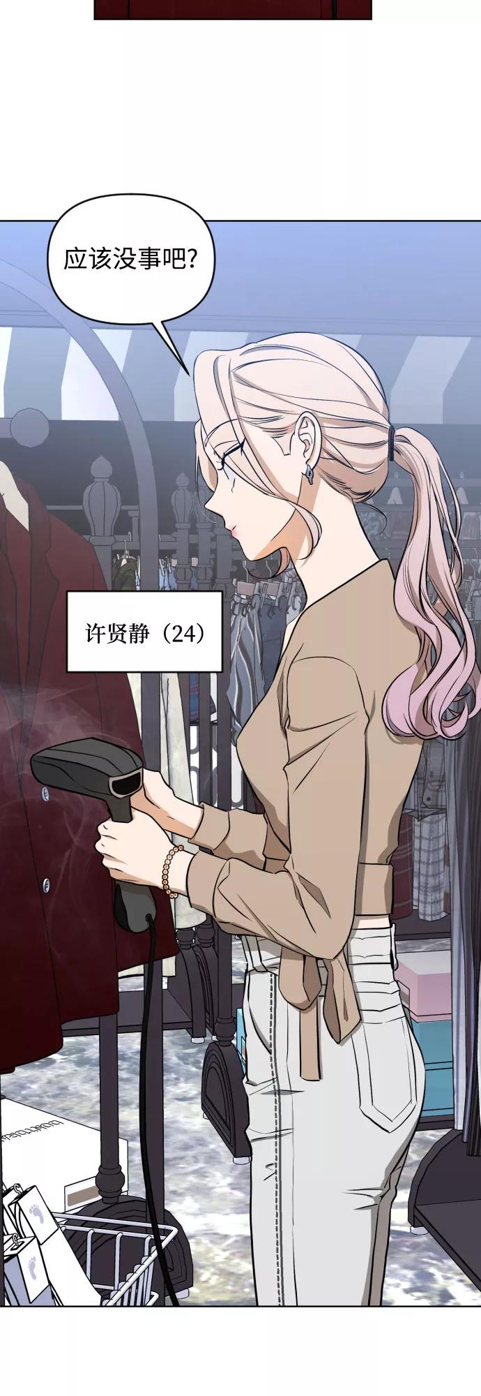 《深渊之手》[第三季] 第3话 贤静和圣敏 第6页