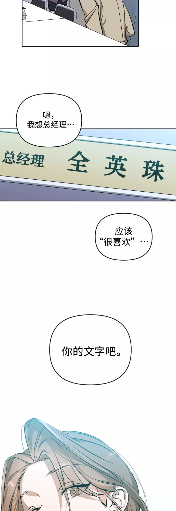 《深渊之手》[第三季] 第3话 贤静和圣敏 第38页