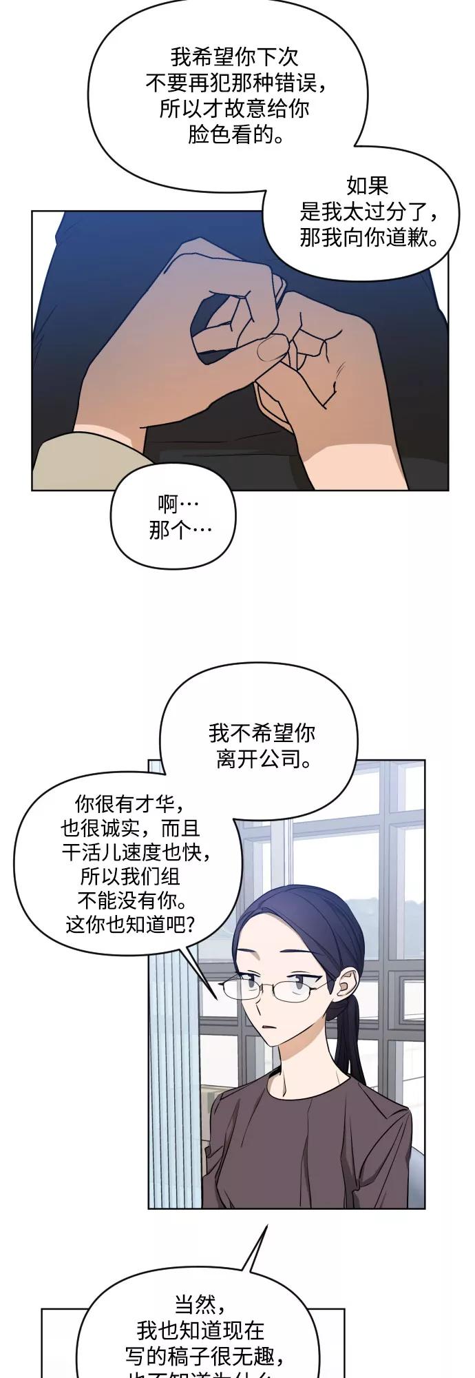 《深渊之手》[第三季] 第3话 贤静和圣敏 第32页
