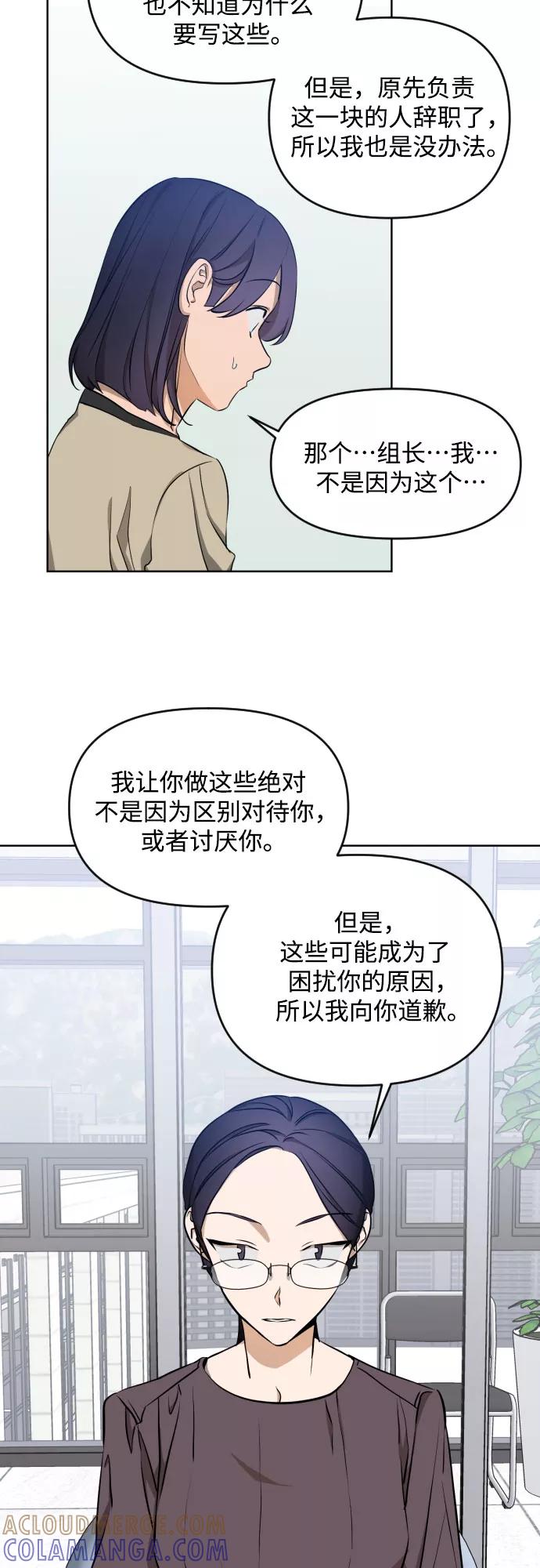 《深渊之手》[第三季] 第3话 贤静和圣敏 第33页
