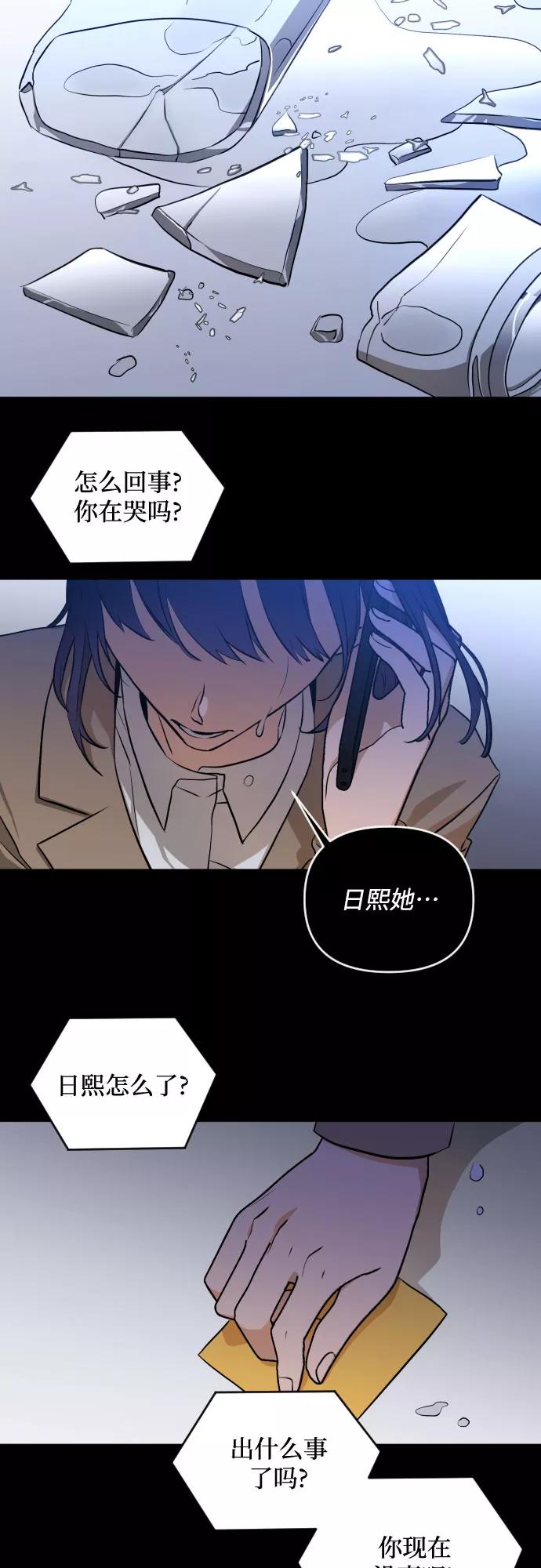 《深渊之手》[第三季] 第3话 贤静和圣敏 第10页