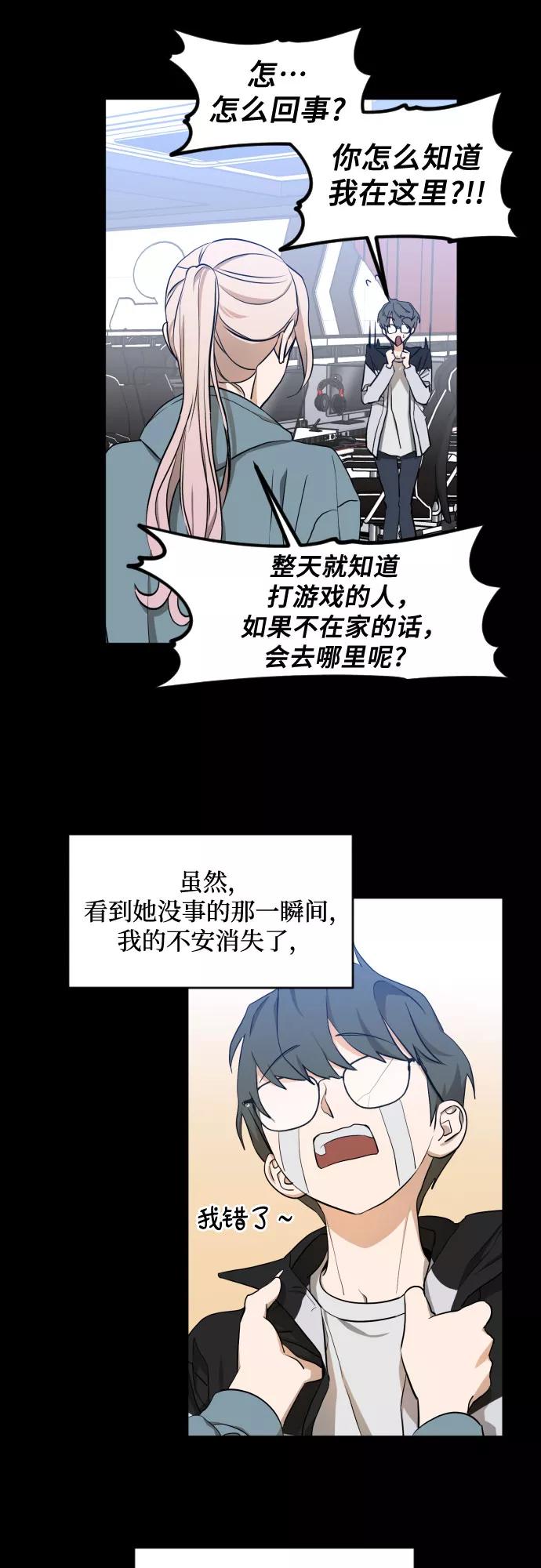 《深渊之手》[第三季] 第3话 贤静和圣敏 第20页