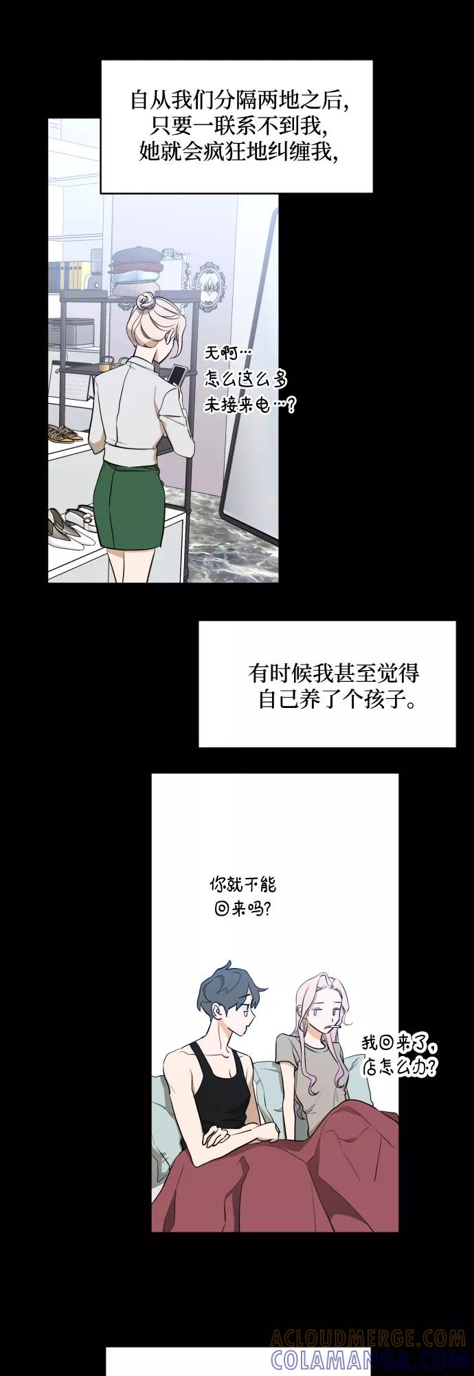 《深渊之手》[第三季] 第3话 贤静和圣敏 第17页