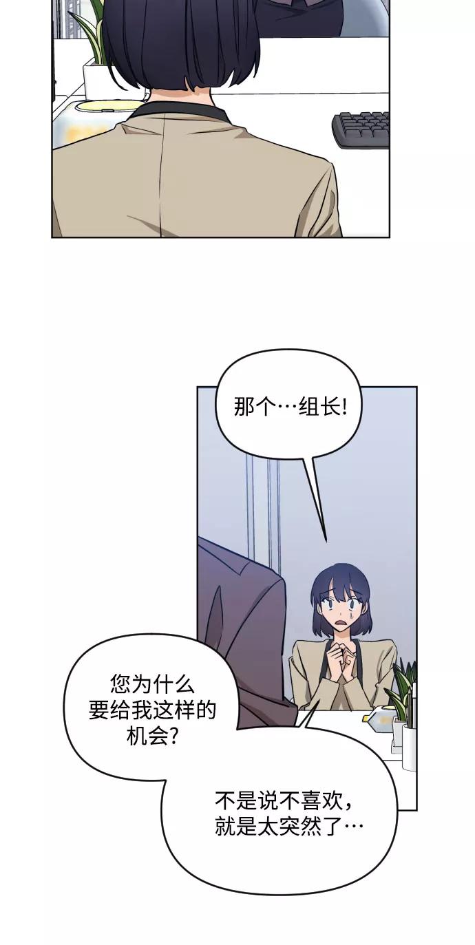 《深渊之手》[第三季] 第3话 贤静和圣敏 第36页