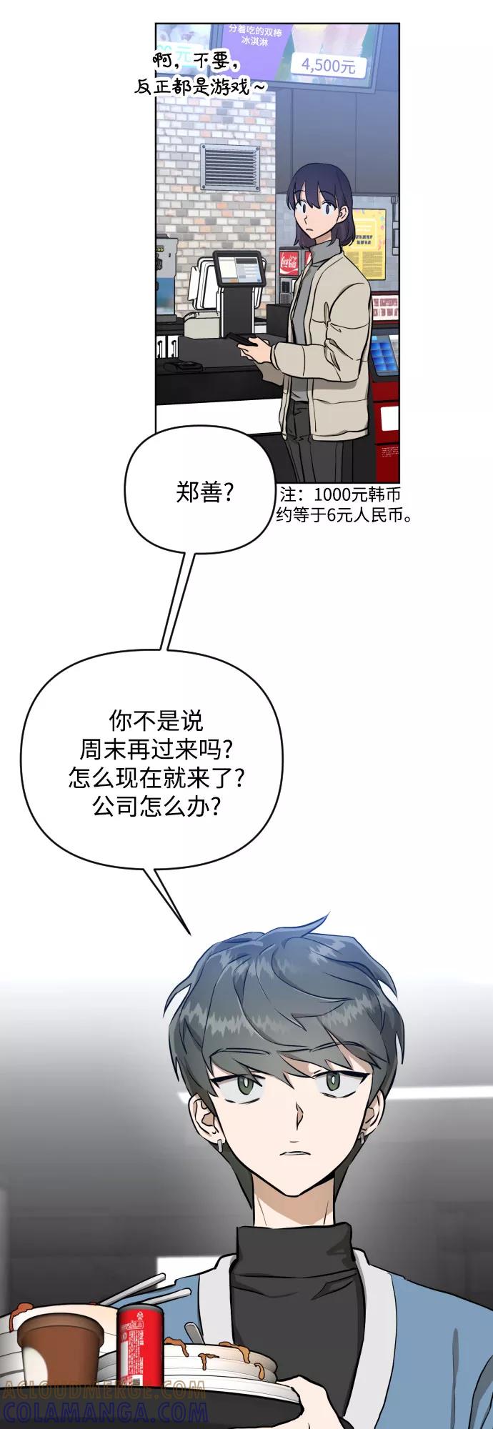《深渊之手》[第三季] 第4话 全民载（1） 第31页