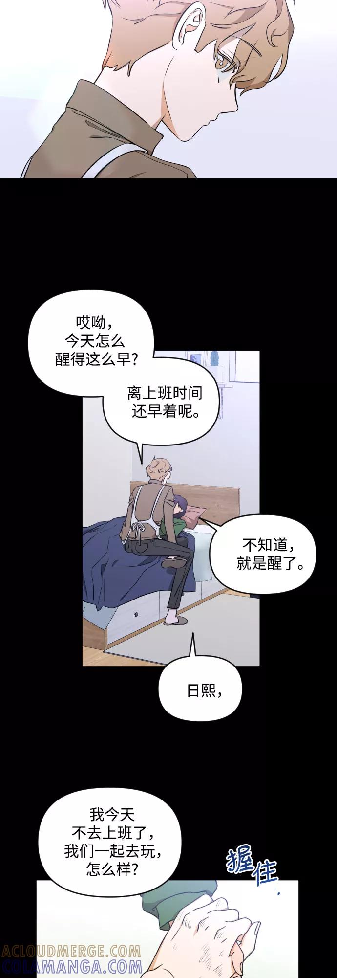 《深渊之手》[第三季] 第4话 全民载（1） 第3页