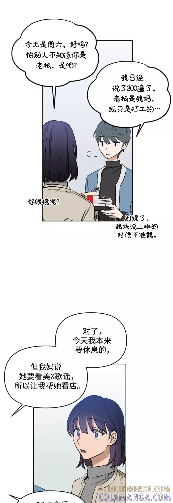 《深渊之手》[第三季] 第4话 全民载（1） 第33页