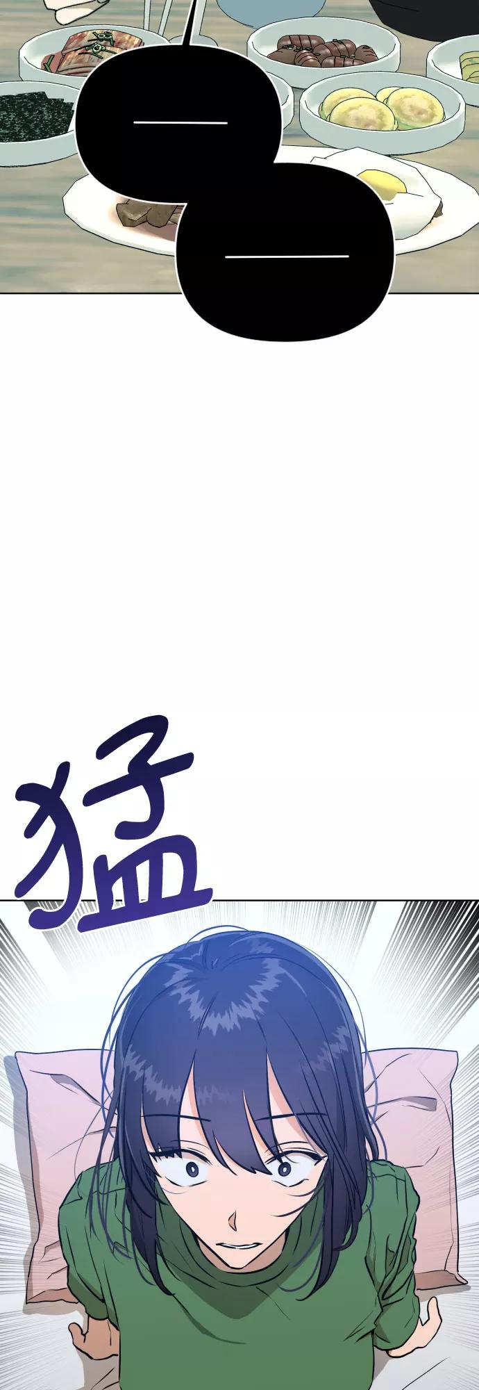 《深渊之手》[第三季] 第4话 全民载（1） 第12页