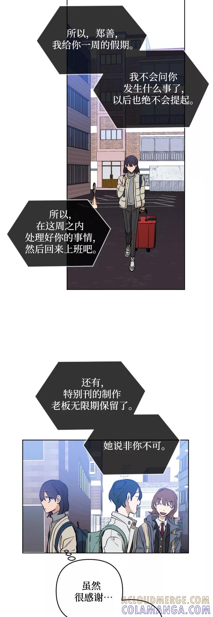 《深渊之手》[第三季] 第4话 全民载（1） 第19页