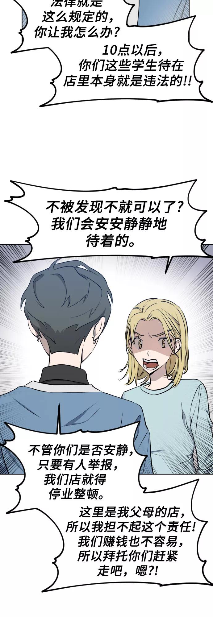 《深渊之手》[第三季] 第4话 全民载（1） 第38页