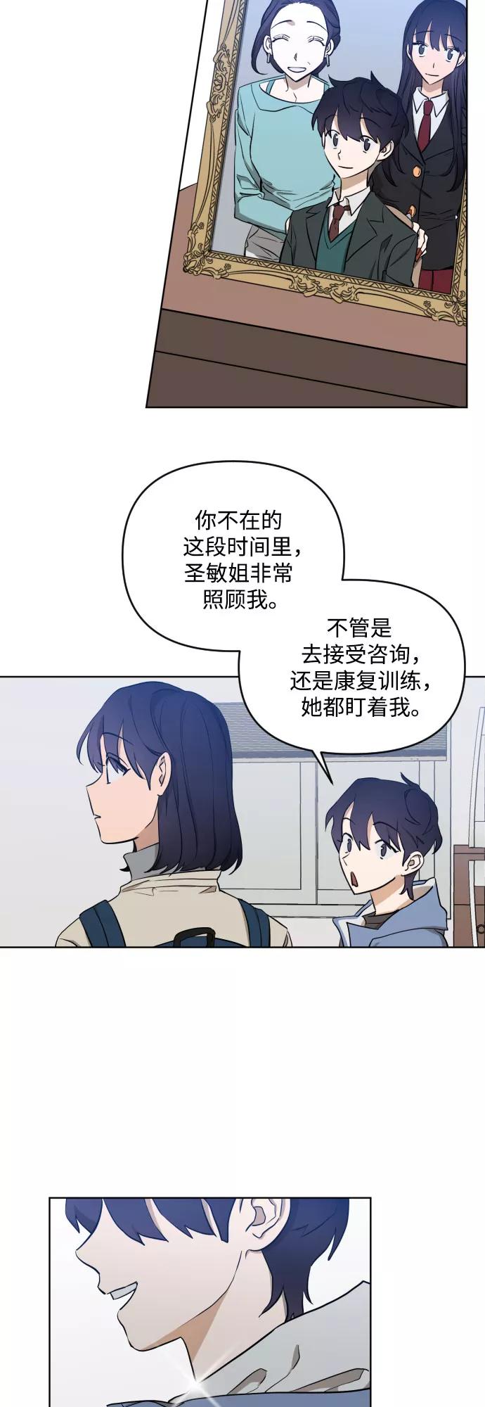 《深渊之手》[第三季] 第4话 全民载（1） 第24页