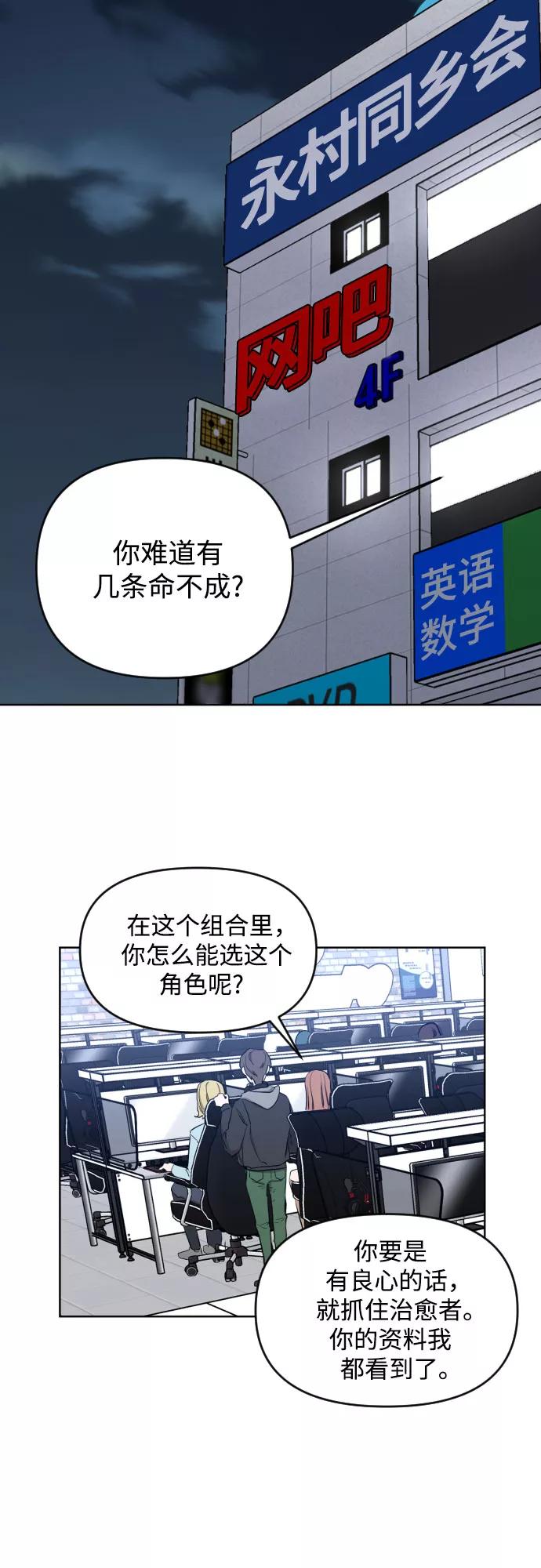 《深渊之手》[第三季] 第4话 全民载（1） 第30页