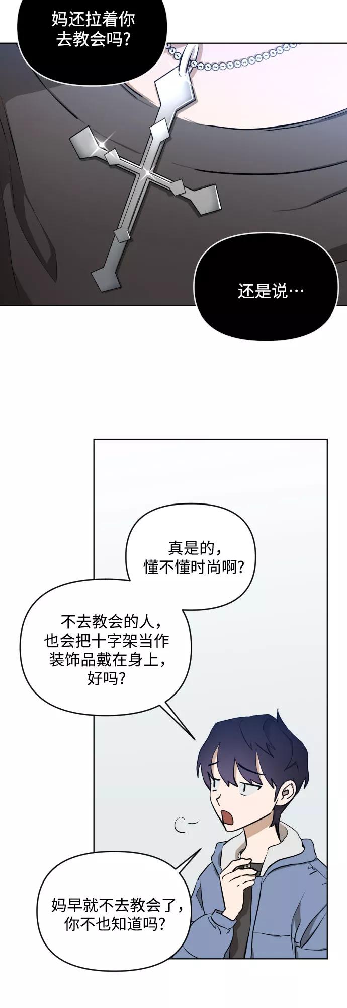 《深渊之手》[第三季] 第4话 全民载（1） 第28页