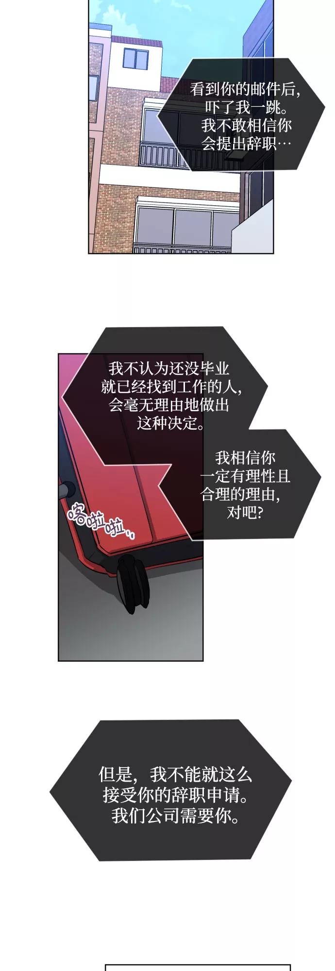 《深渊之手》[第三季] 第4话 全民载（1） 第18页