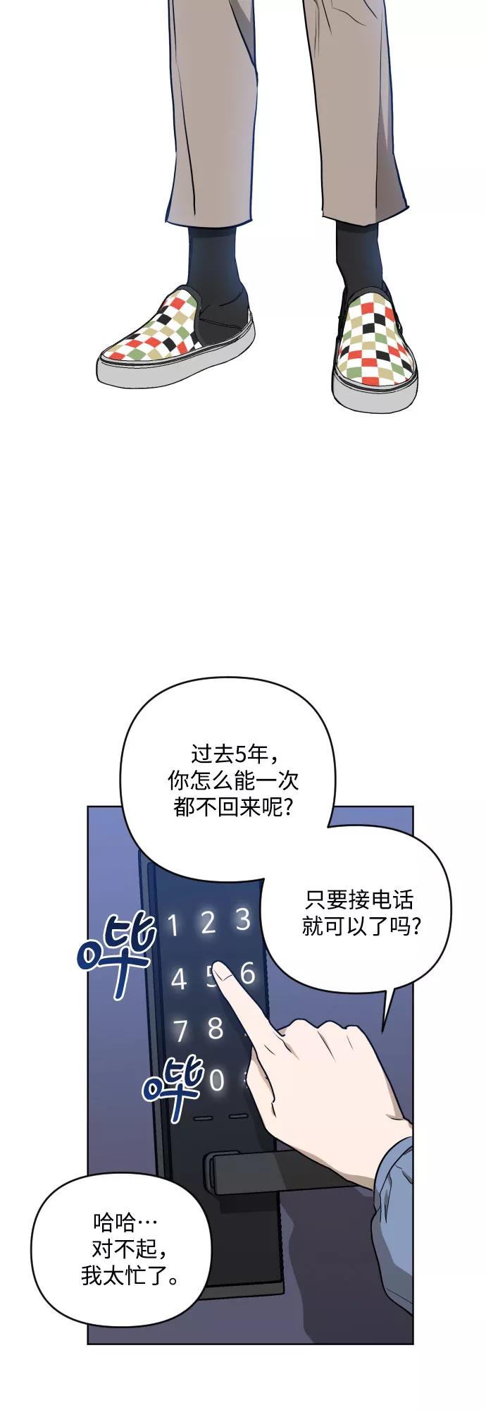 《深渊之手》[第三季] 第4话 全民载（1） 第22页