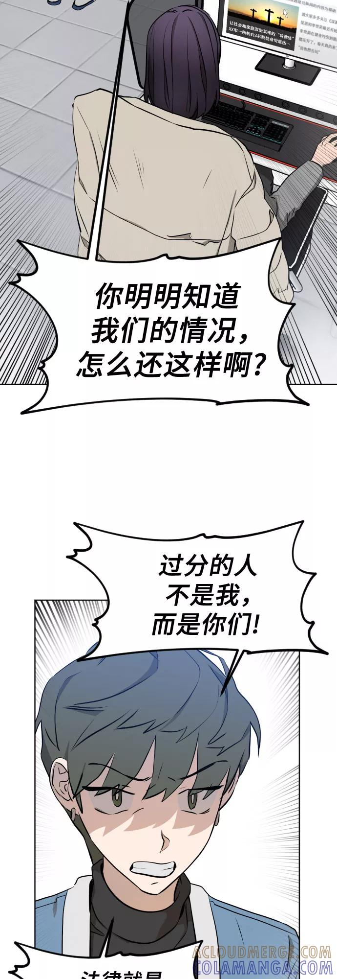 《深渊之手》[第三季] 第4话 全民载（1） 第37页