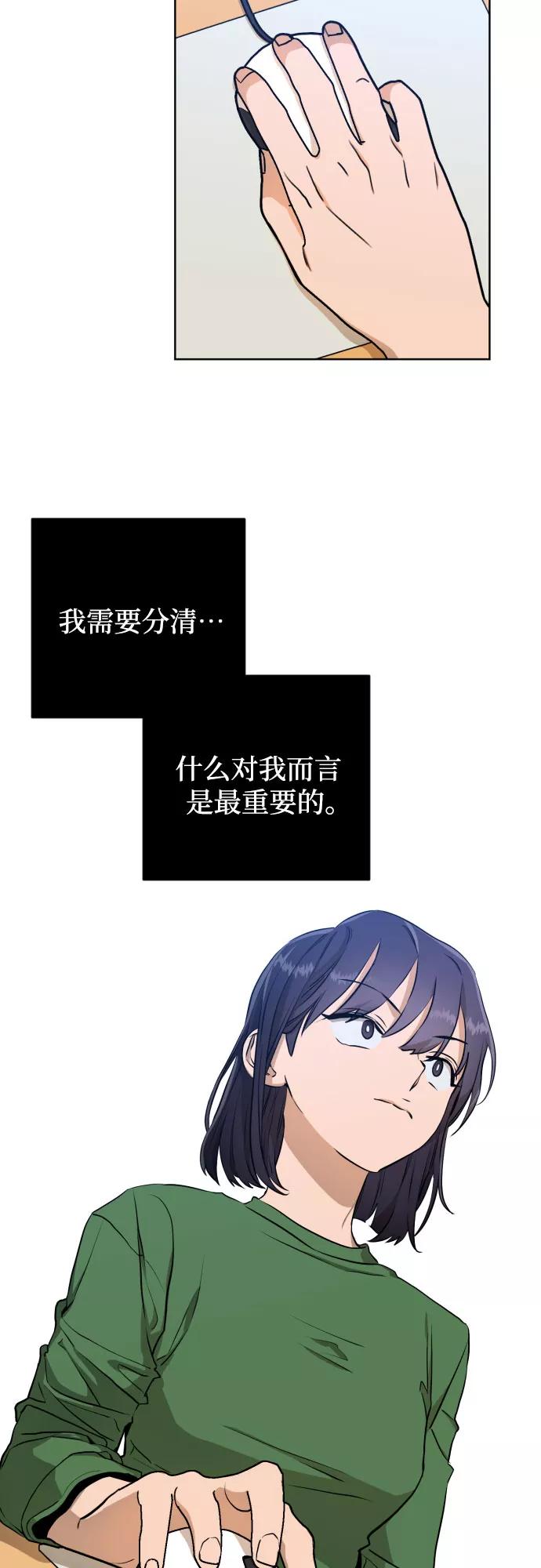 《深渊之手》[第三季] 第4话 全民载（1） 第16页