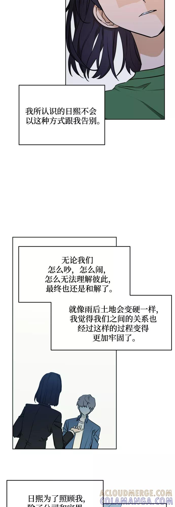 《深渊之手》[第三季] 第4话 全民载（1） 第9页