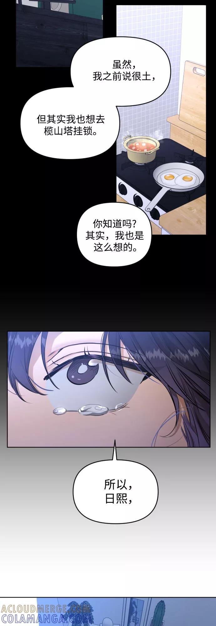 《深渊之手》[第三季] 第4话 全民载（1） 第5页