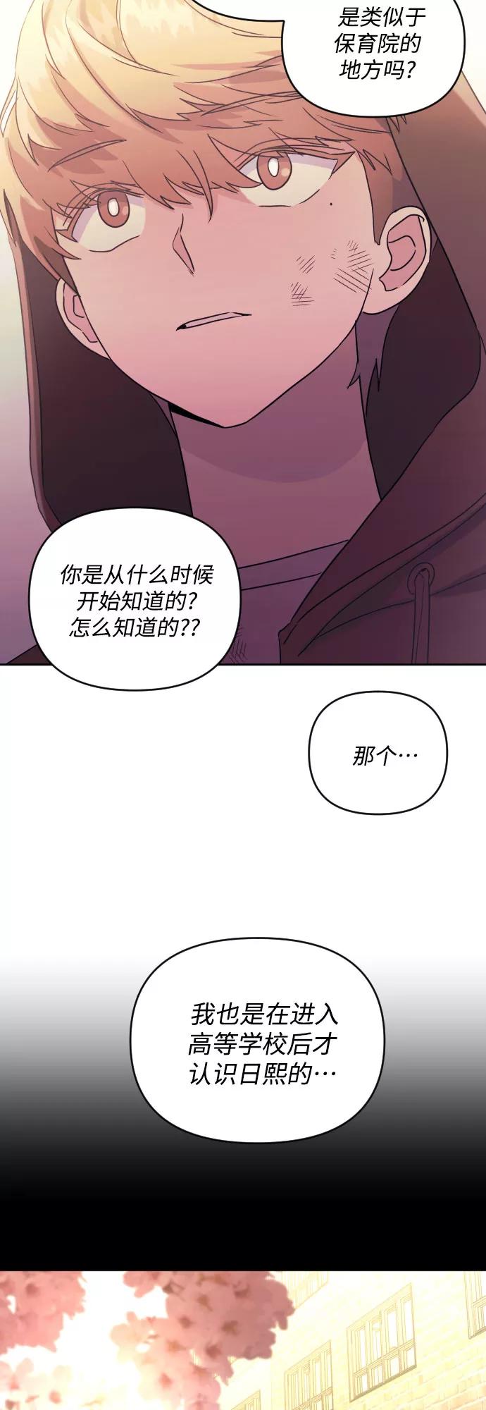 《深渊之手》[第三季] 第5话 全民载（2） 第10页