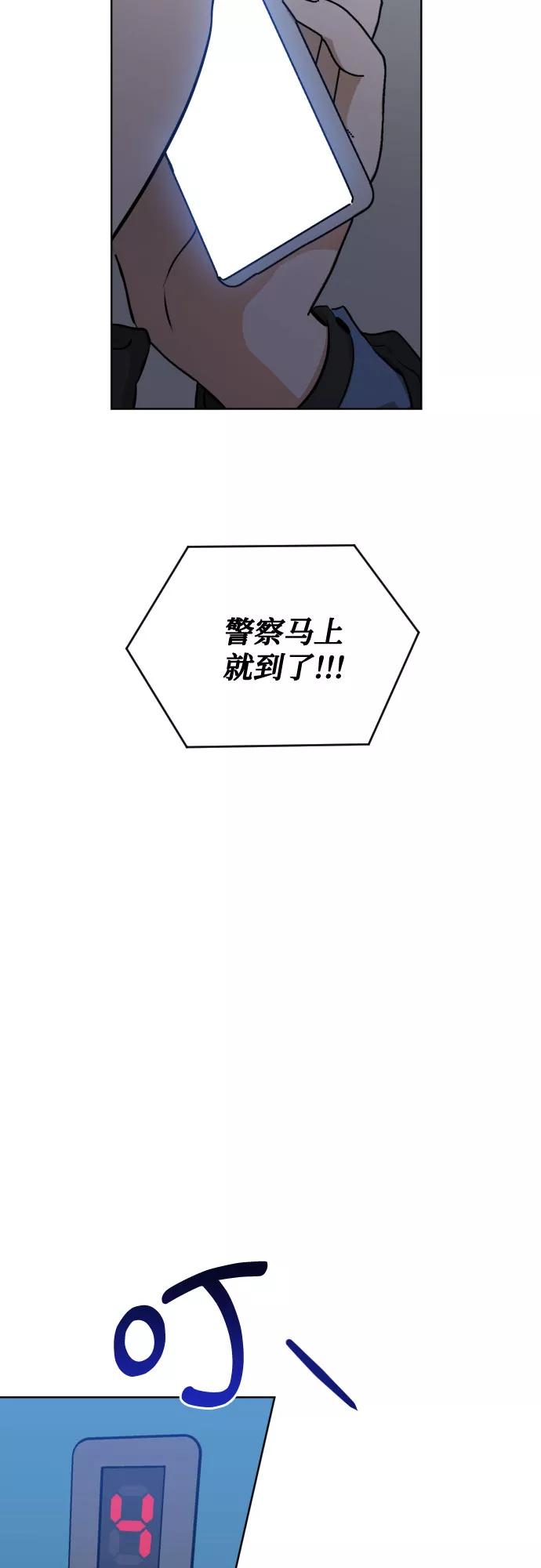 《深渊之手》[第三季] 第5话 全民载（2） 第30页