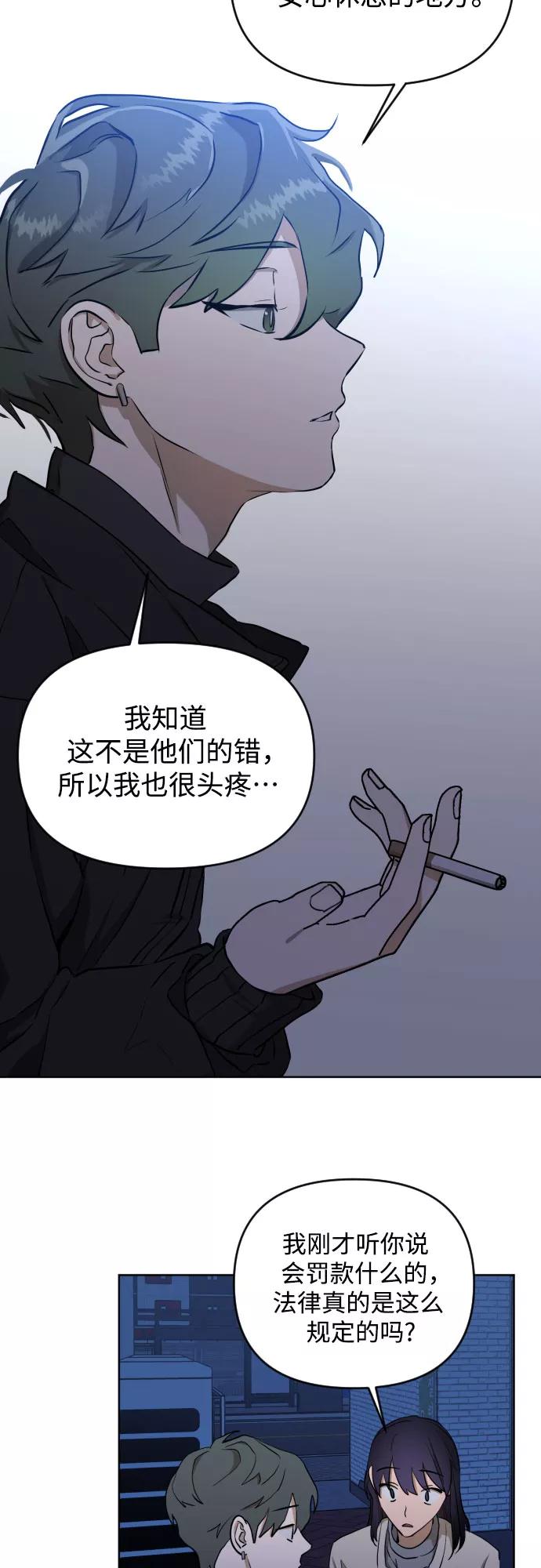 《深渊之手》[第三季] 第5话 全民载（2） 第4页