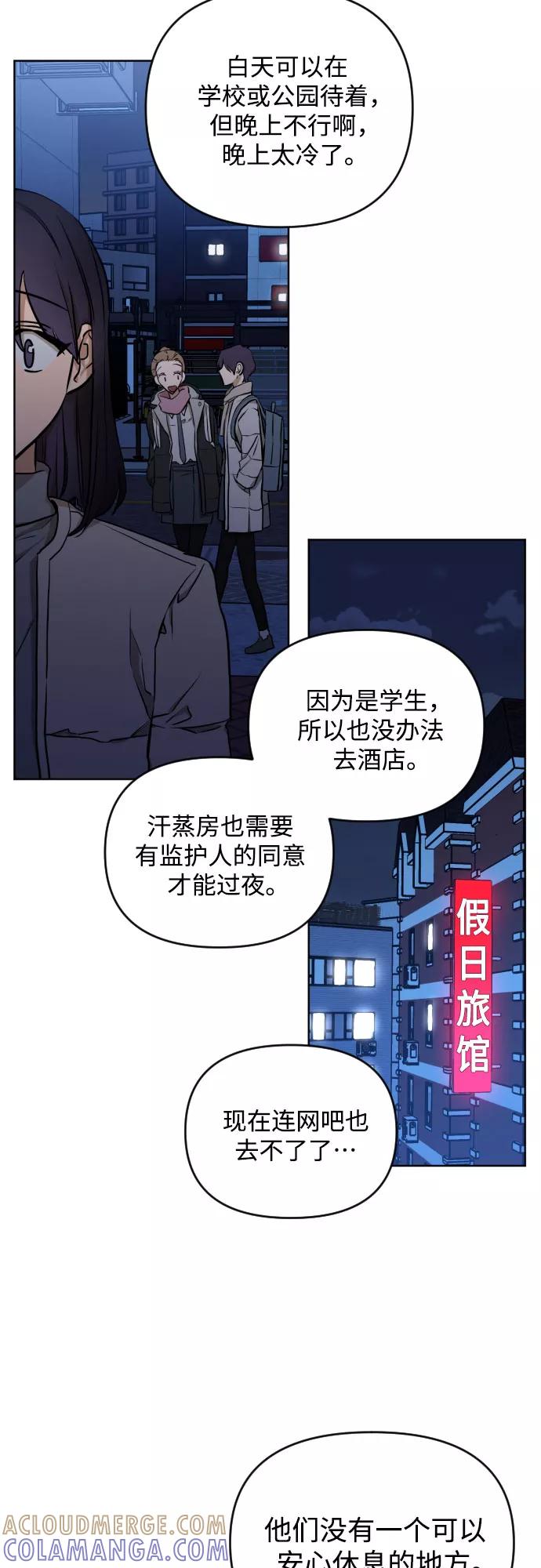 《深渊之手》[第三季] 第5话 全民载（2） 第3页