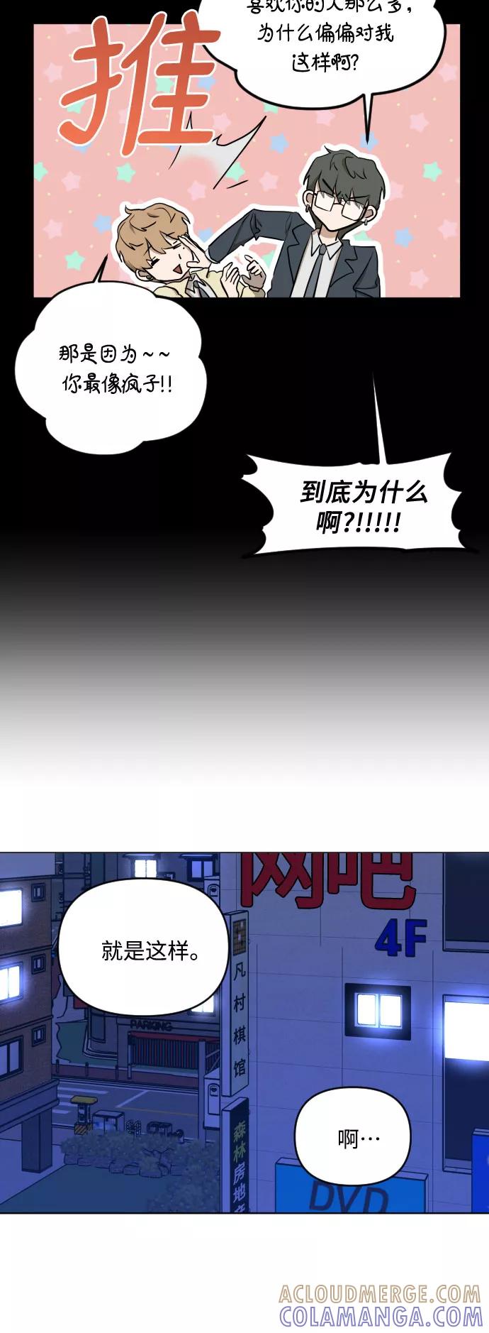 《深渊之手》[第三季] 第5话 全民载（2） 第27页