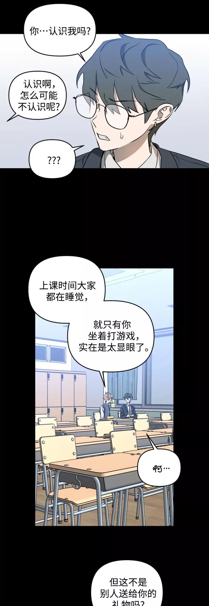 《深渊之手》[第三季] 第5话 全民载（2） 第16页
