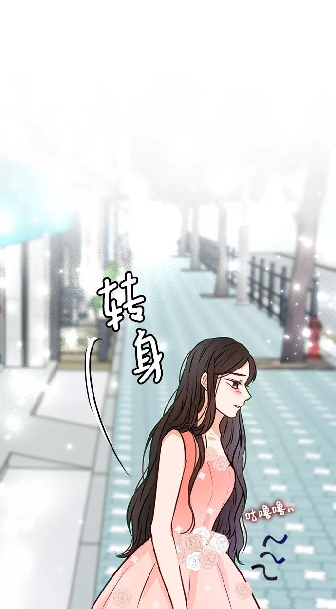 《烈女朴氏契约结婚》第7话 第71页
