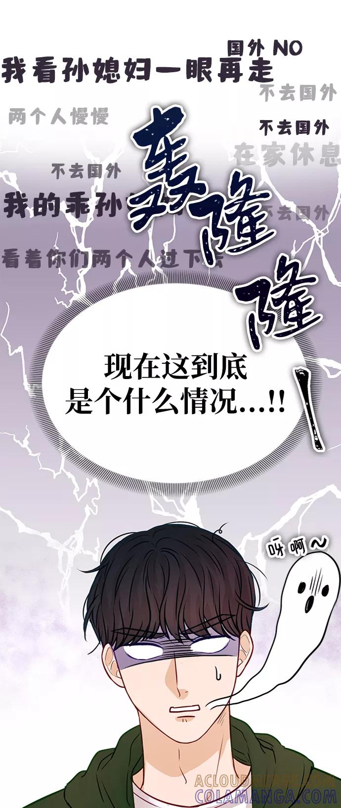 《烈女朴氏契约结婚》第7话 第22页