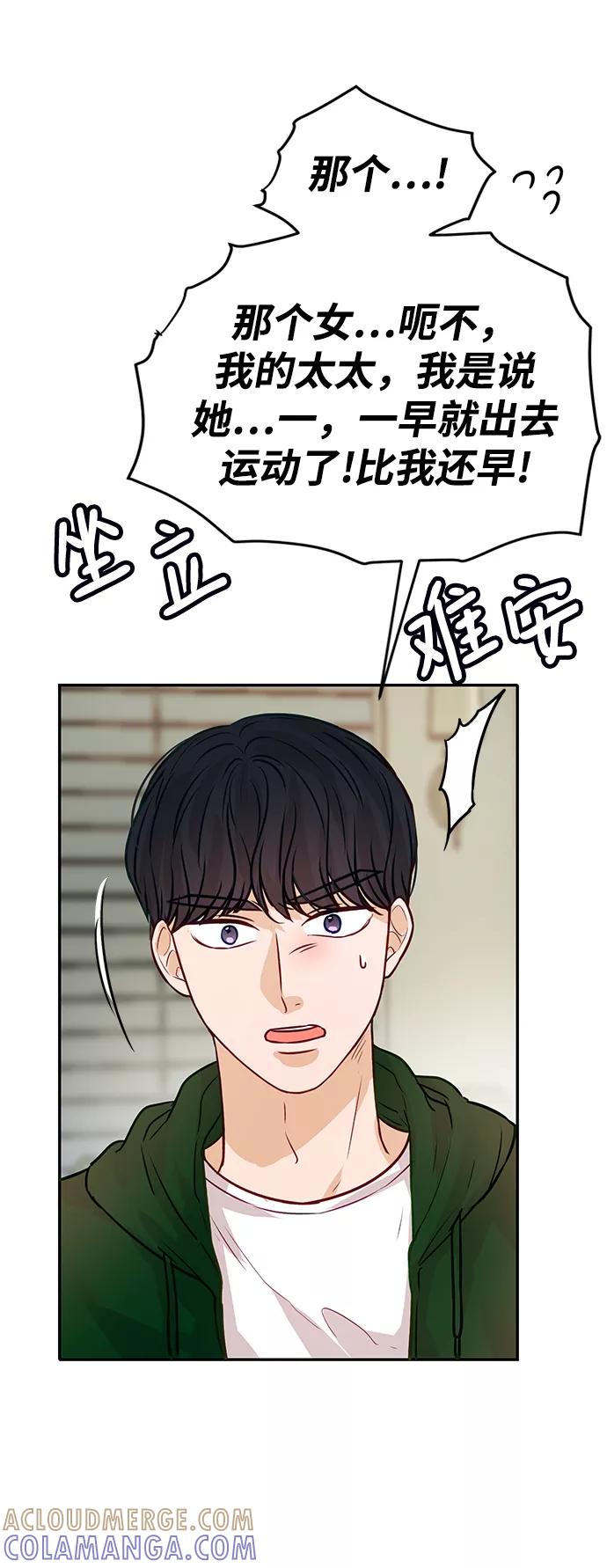 《烈女朴氏契约结婚》第7话 第19页