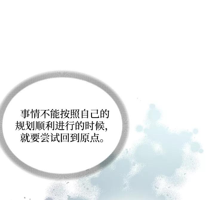 《烈女朴氏契约结婚》第7话 第33页
