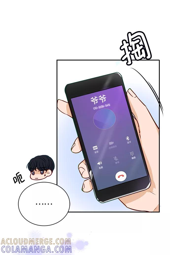 《烈女朴氏契约结婚》第7话 第49页