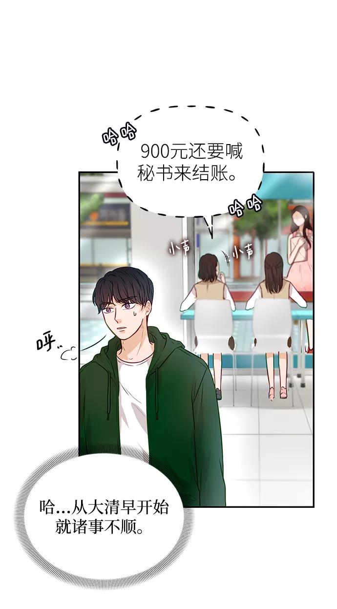 《烈女朴氏契约结婚》第7话 第63页