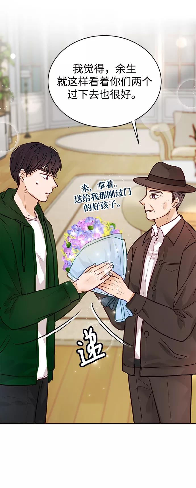 《烈女朴氏契约结婚》第7话 第15页