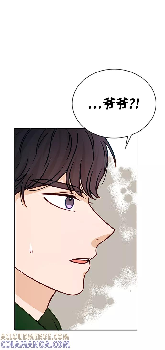 《烈女朴氏契约结婚》第7话 第4页