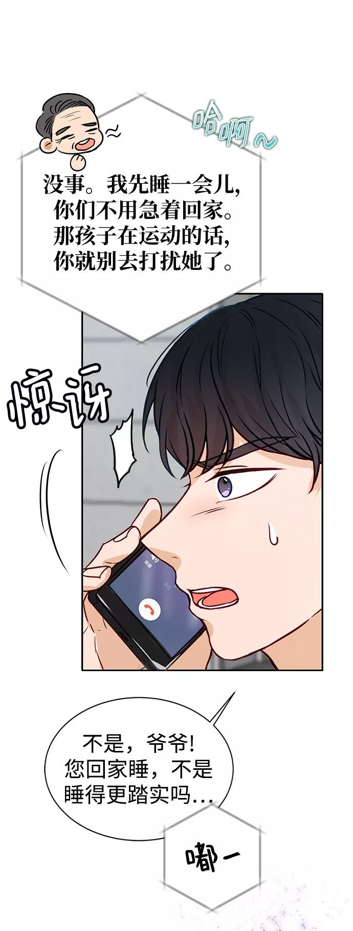《烈女朴氏契约结婚》第7话 第51页