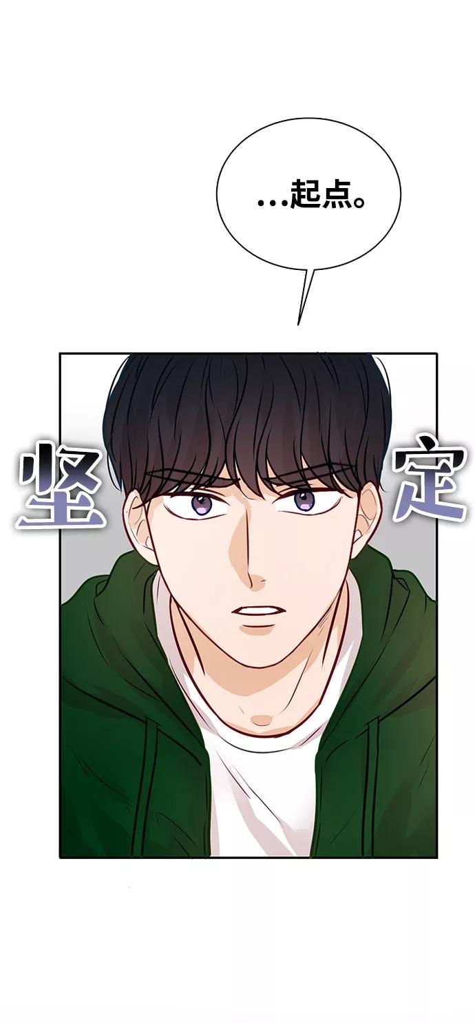 《烈女朴氏契约结婚》第7话 第30页