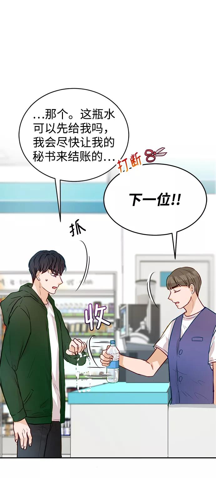 《烈女朴氏契约结婚》第7话 第62页