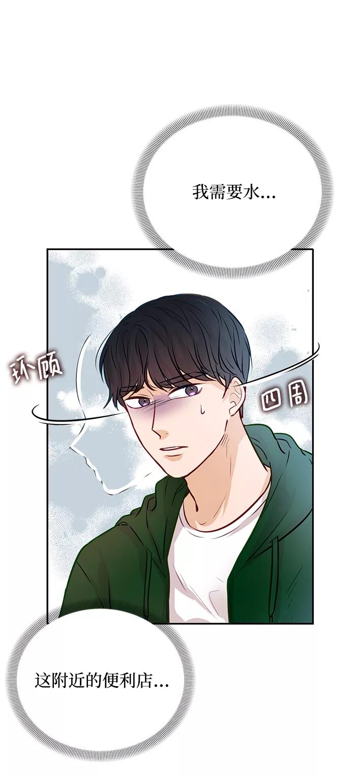 《烈女朴氏契约结婚》第7话 第57页
