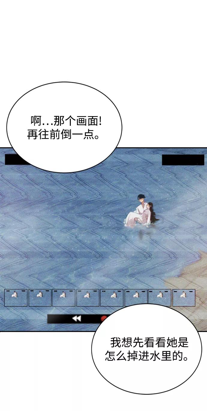 《烈女朴氏契约结婚》第7话 第35页