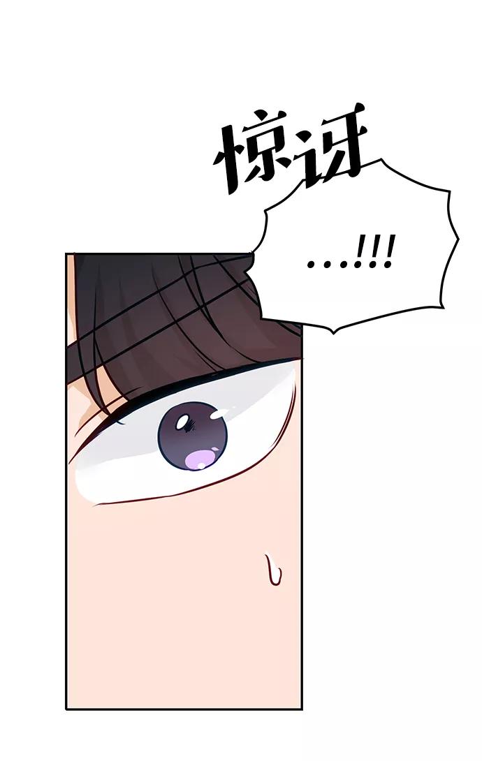 《烈女朴氏契约结婚》第7话 第66页
