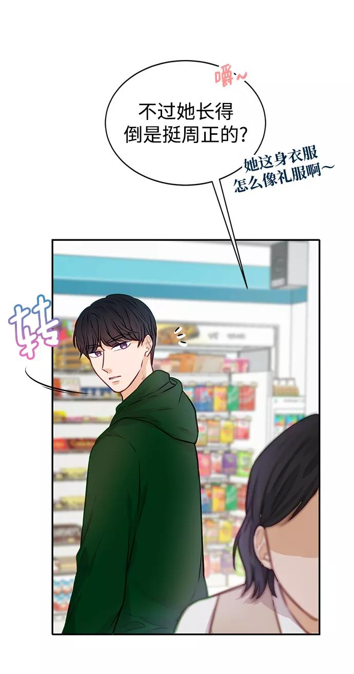 《烈女朴氏契约结婚》第7话 第65页