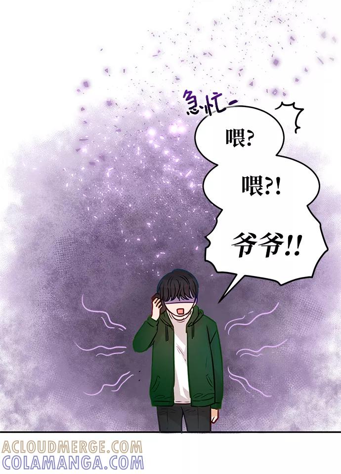 《烈女朴氏契约结婚》第7话 第52页