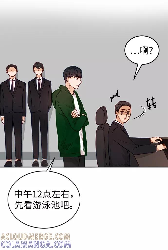 《烈女朴氏契约结婚》第7话 第31页